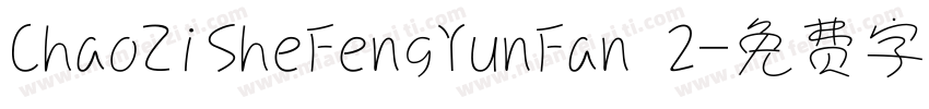 ChaoZiSheFengYunFan 2字体转换